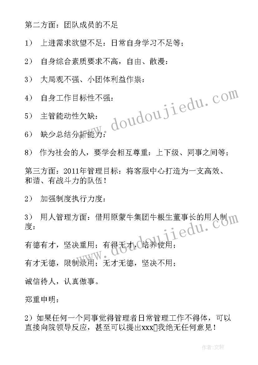 2023年酒店内部管理如何去做 内部管理工作总结(优秀9篇)