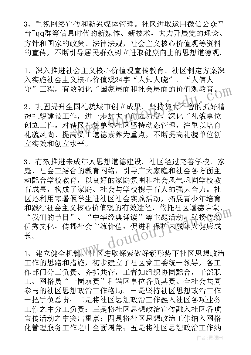 公司员工成长工作心得 教育宣传工作总结报告(优质6篇)