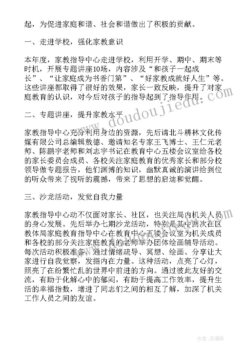 公司员工成长工作心得 教育宣传工作总结报告(优质6篇)