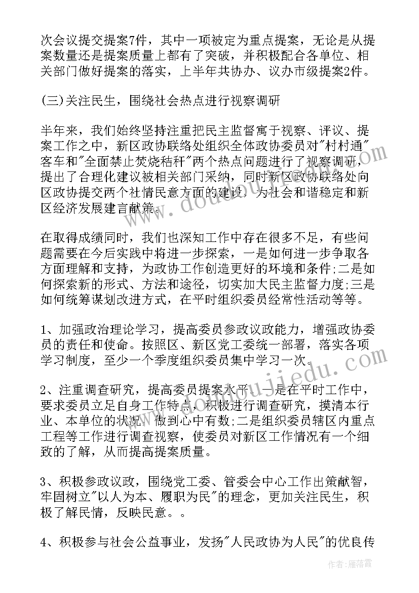 最新上半年个人工作总结s店 上半年工作总结(精选5篇)