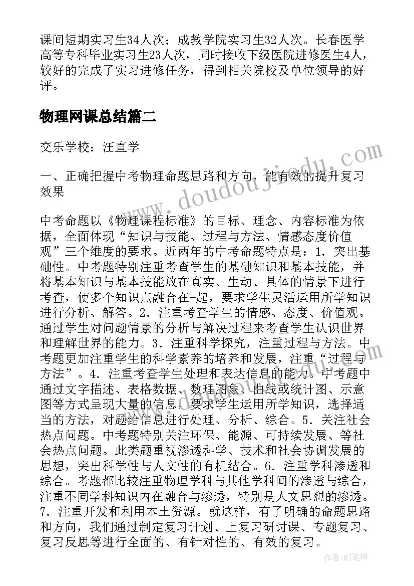 2023年认识常见的动物教学反思(汇总5篇)