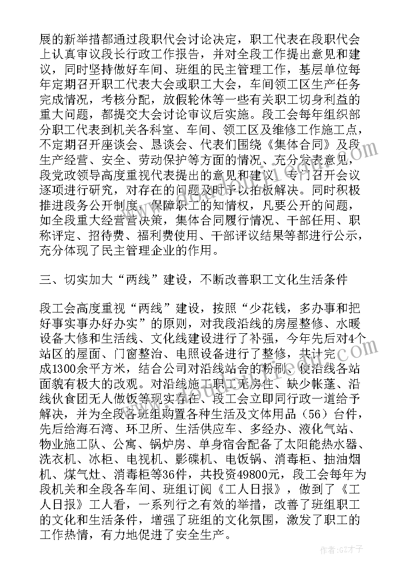 铁路团员工作总结(优质10篇)