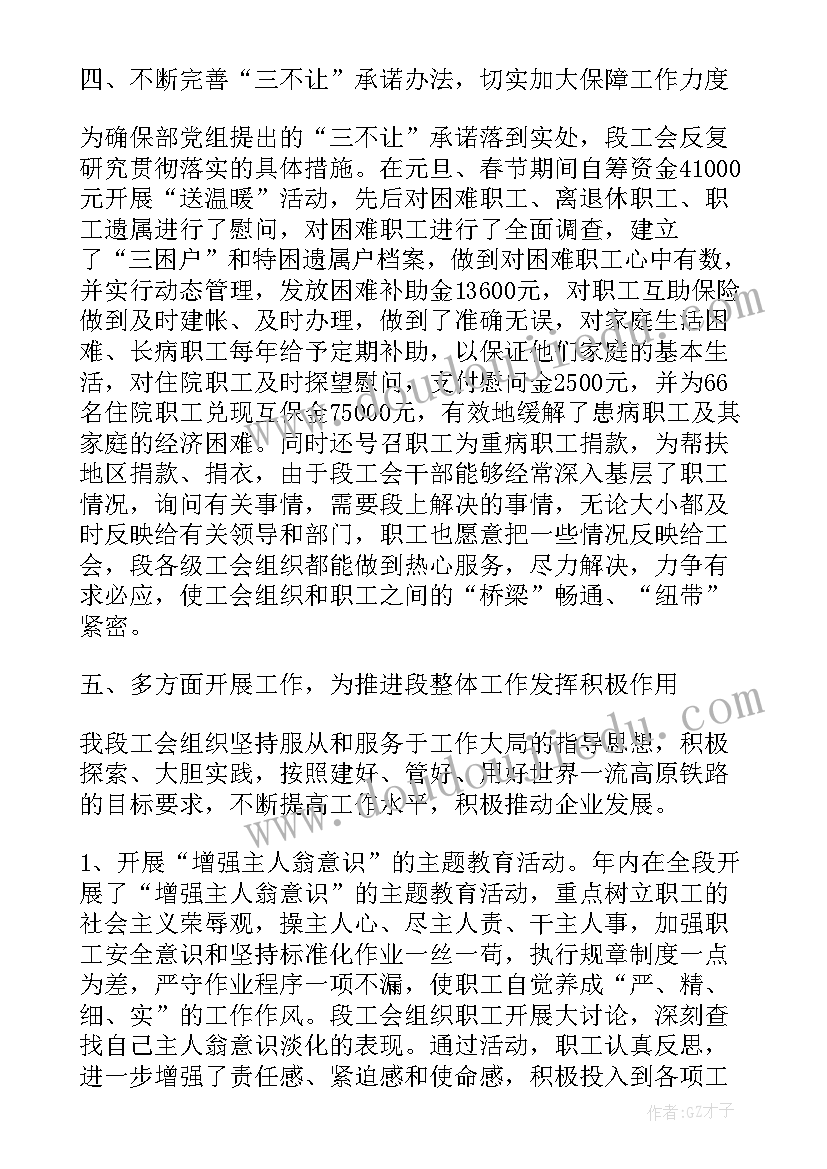 铁路团员工作总结(优质10篇)