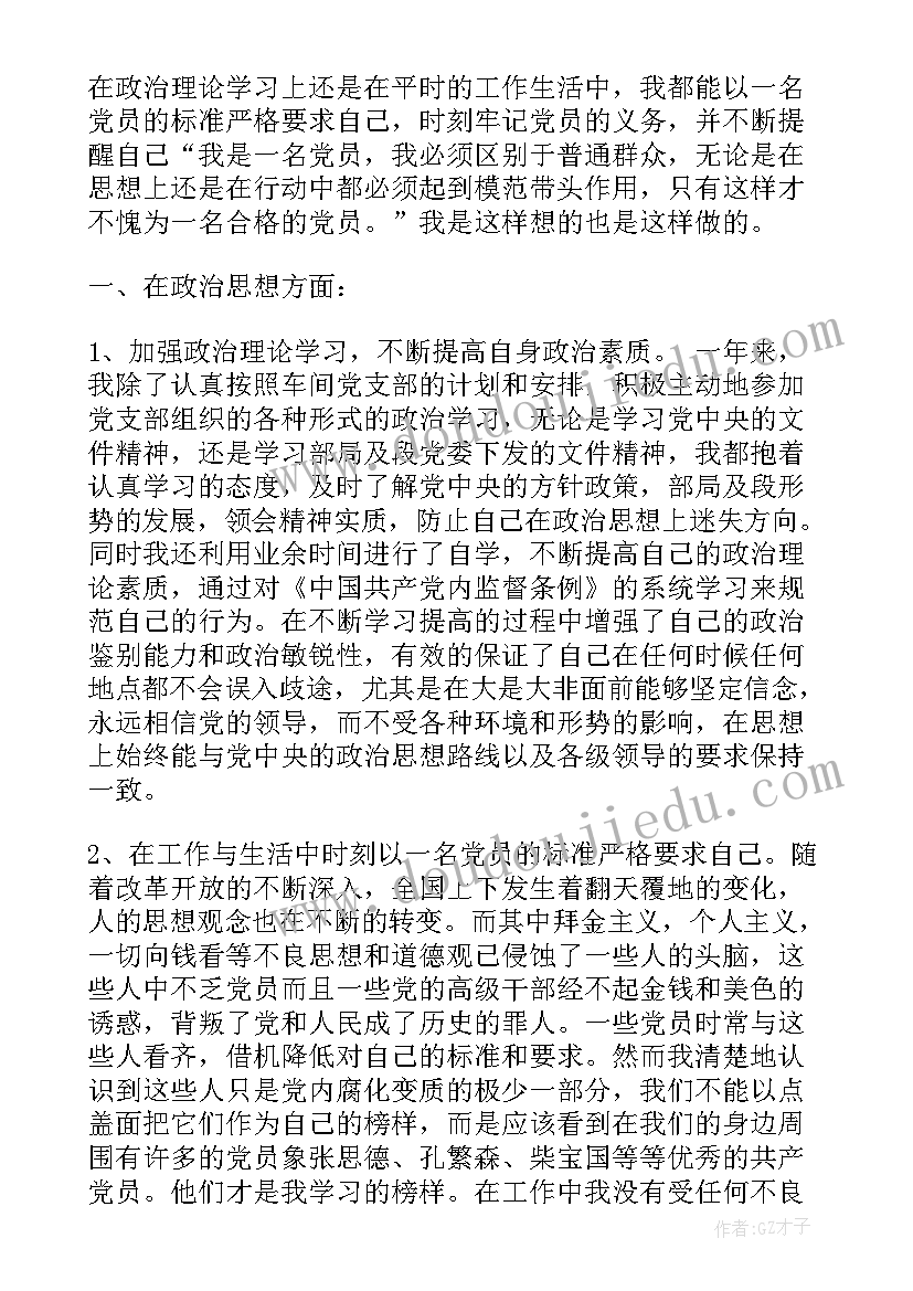 铁路团员工作总结(优质10篇)