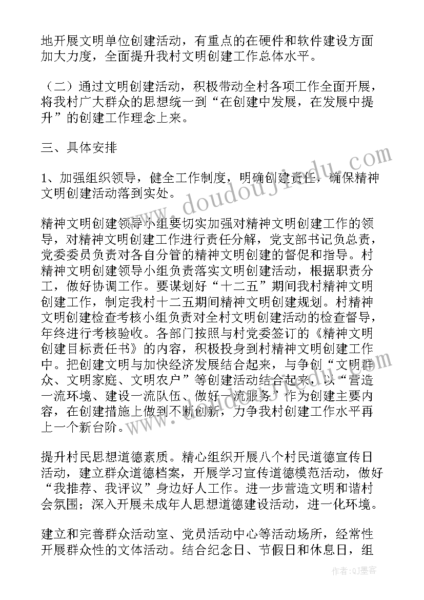 最新电厂开展文明治理工作总结汇报 开展文明城市创建工作总结(通用5篇)