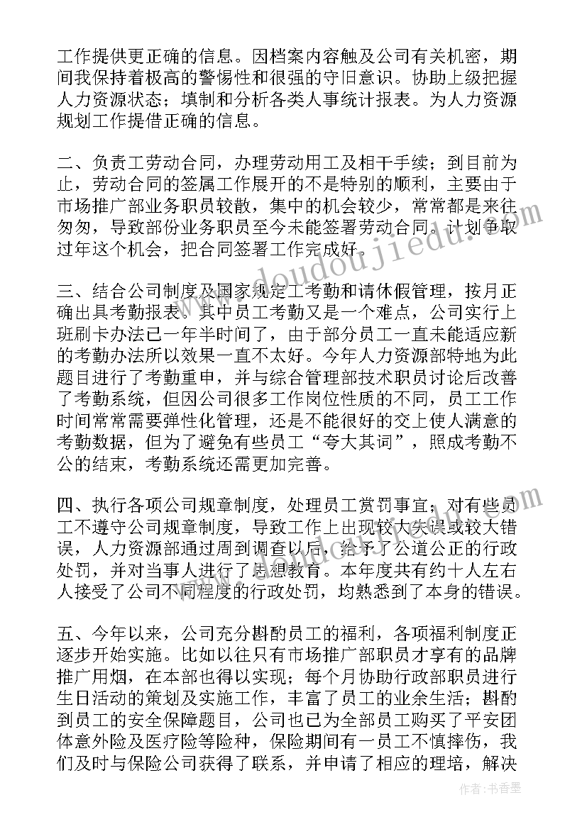 最新个人三年工作总结格式排版(优质6篇)