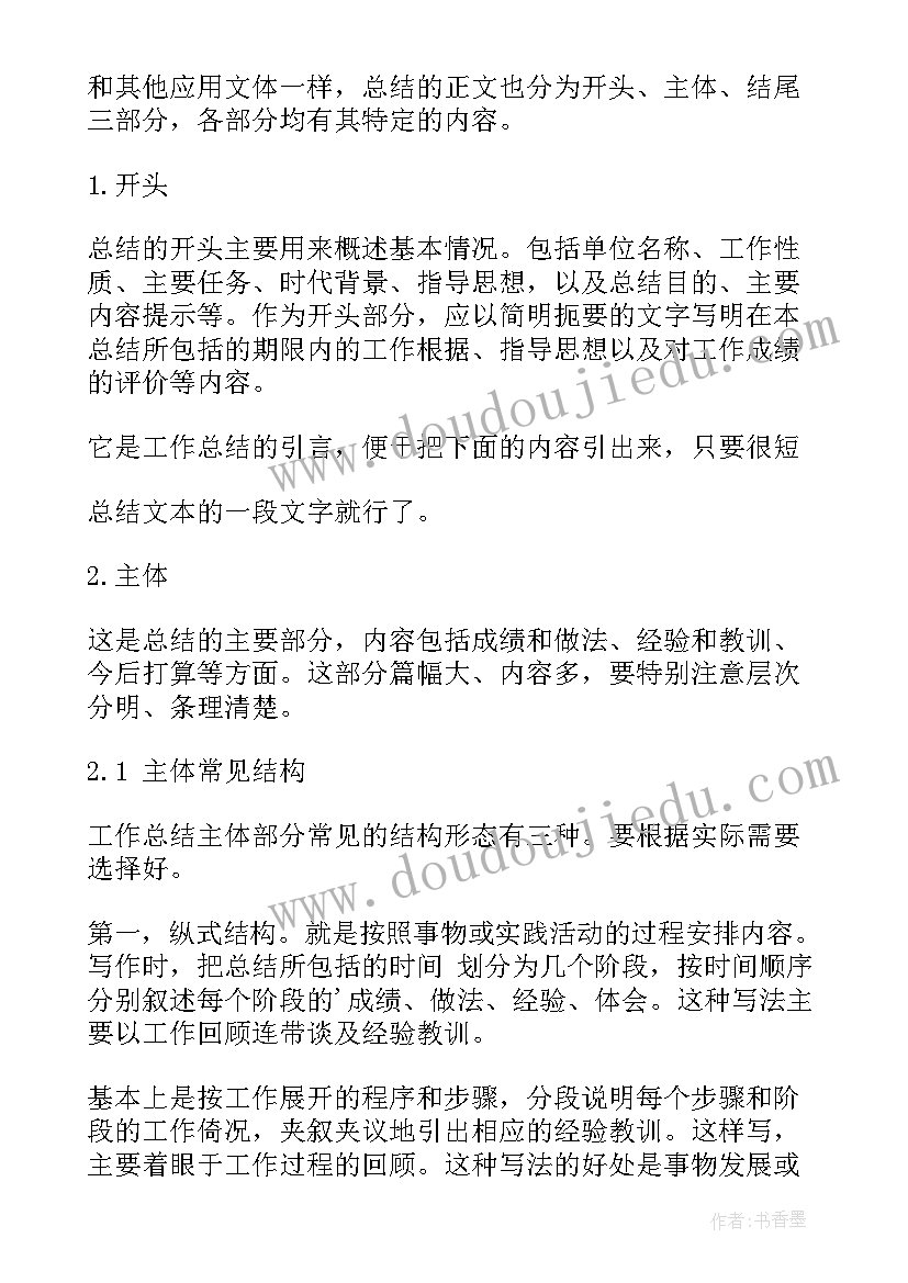 最新个人三年工作总结格式排版(优质6篇)