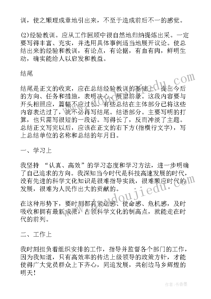 最新个人三年工作总结格式排版(优质6篇)