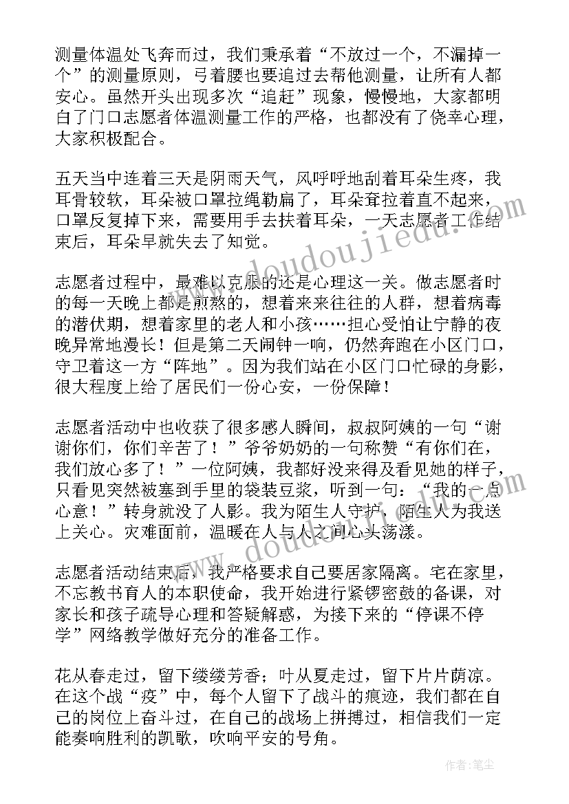 街道疫情防控工作自查报告(大全5篇)