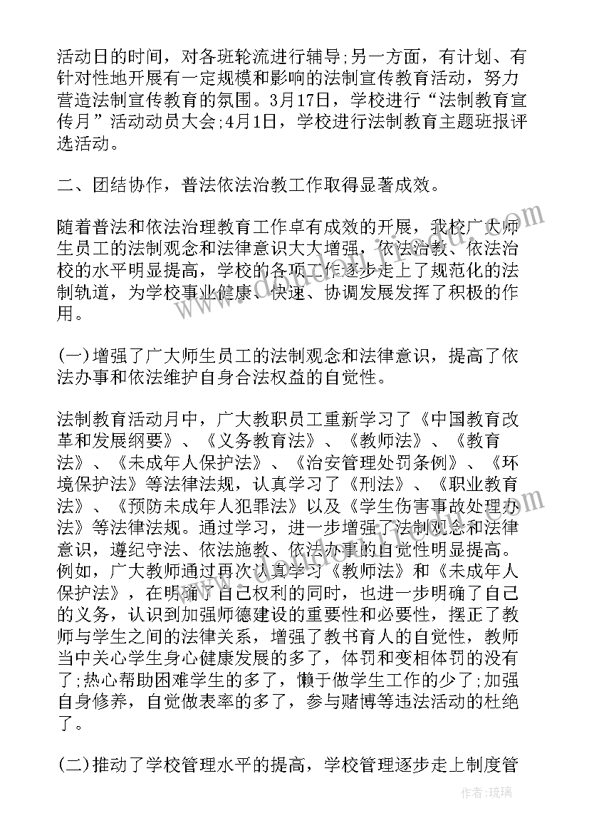 人大宣传月活动标语(大全5篇)