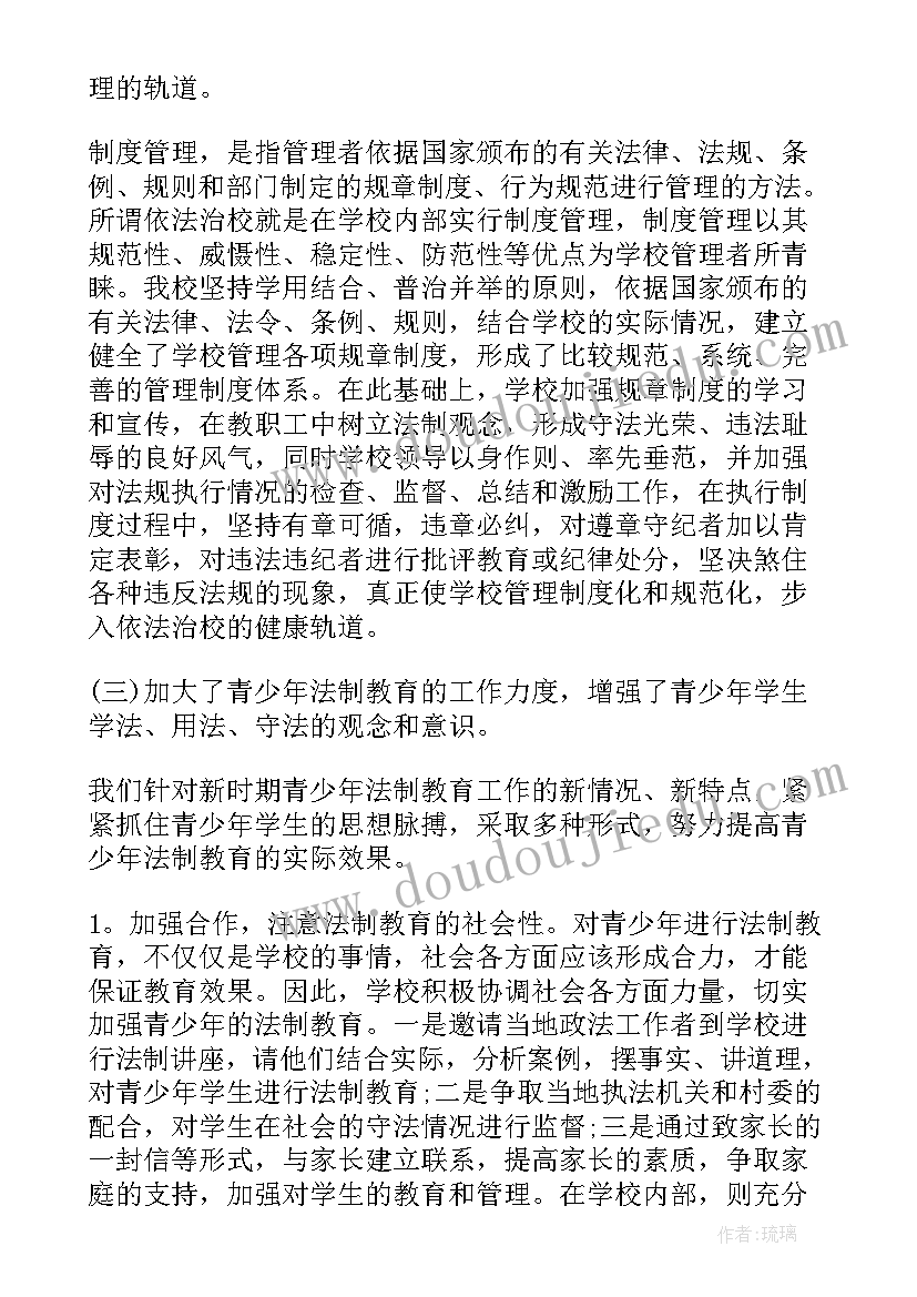 人大宣传月活动标语(大全5篇)