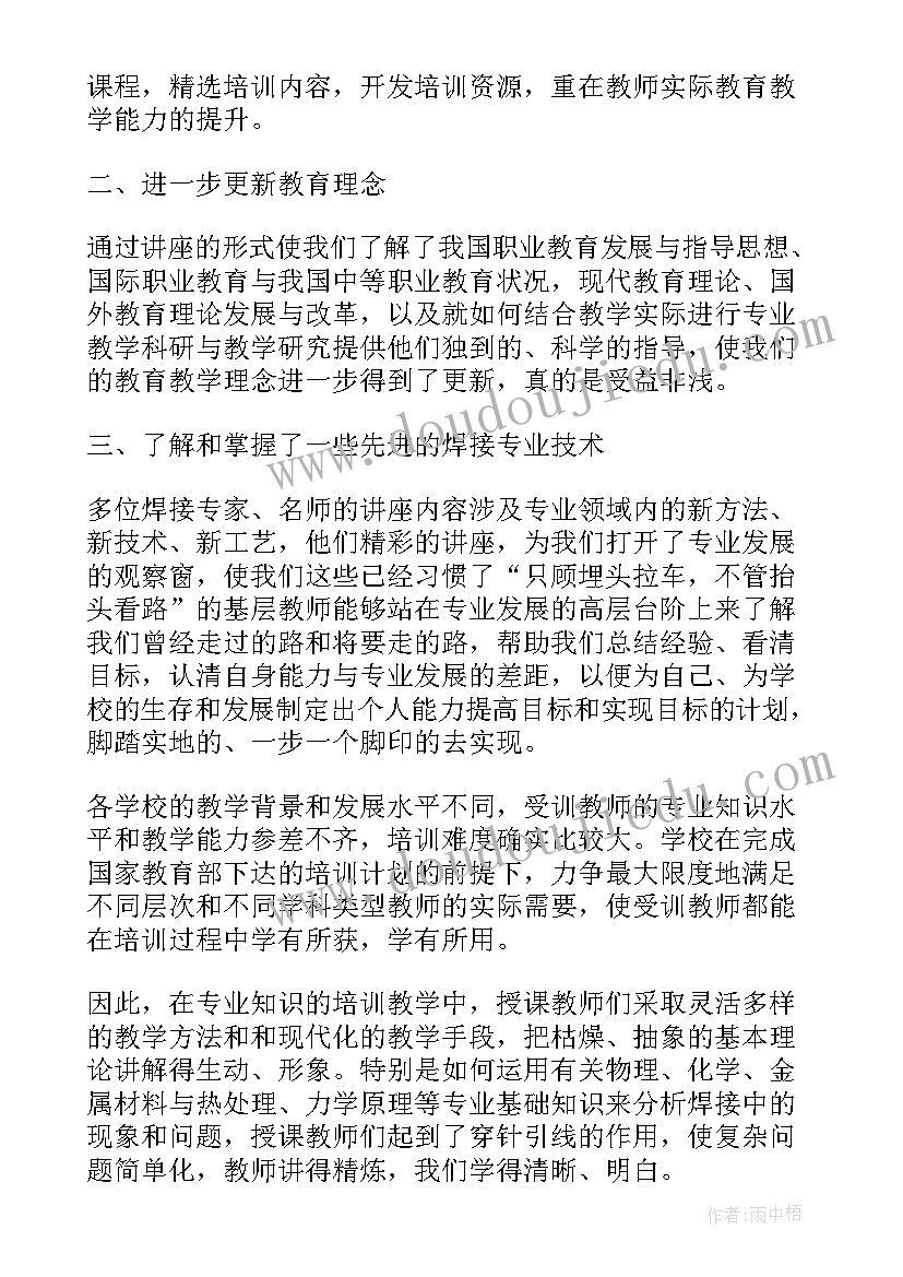 职业培训班的工作总结 职业培训学校工作总结(精选5篇)