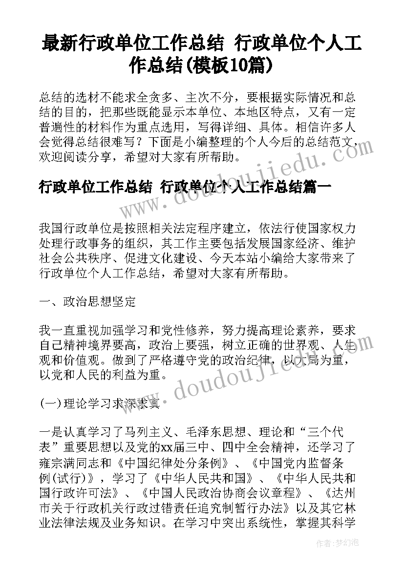 长方体的展开图教学反思(实用7篇)