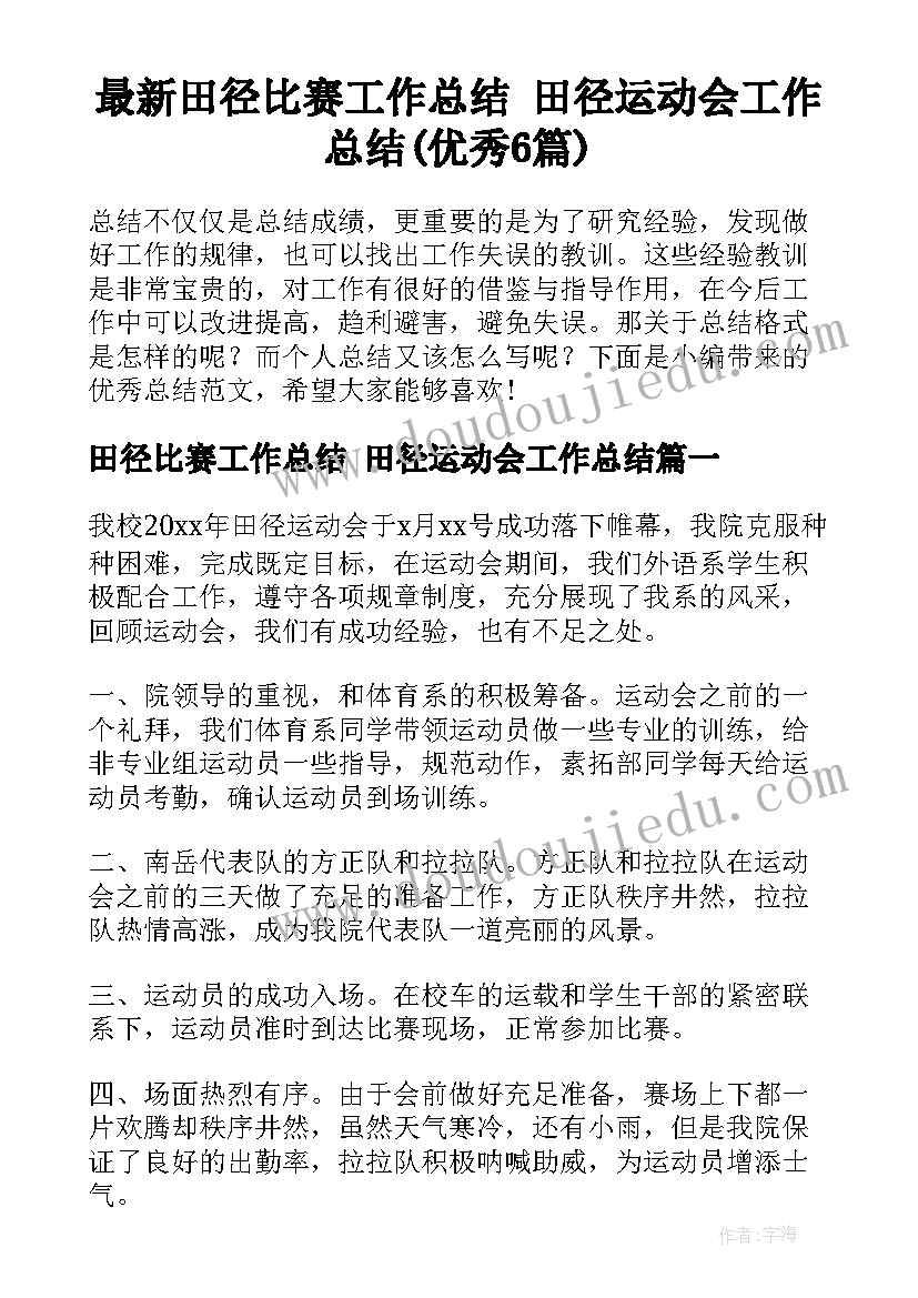 最新二年级音乐教学计划指导思想 二年级音乐教学计划(优秀5篇)