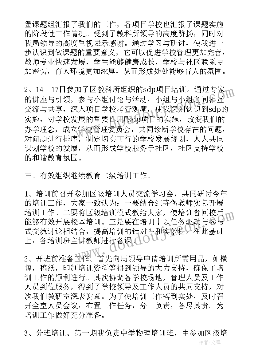 外包保洁主管年终工作总结(汇总10篇)