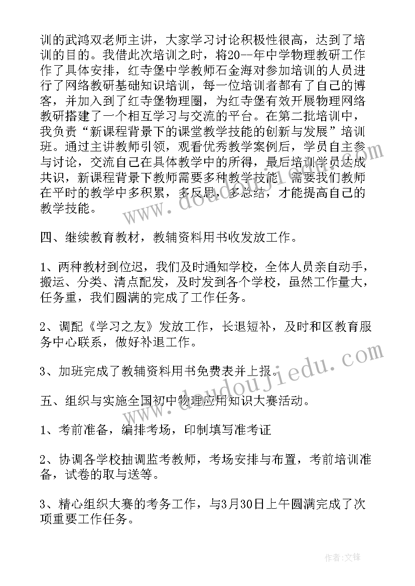 外包保洁主管年终工作总结(汇总10篇)