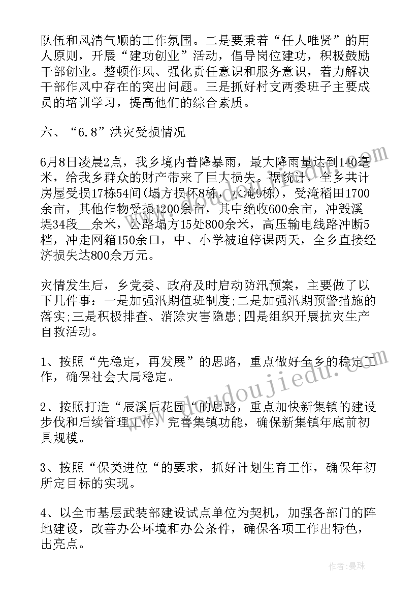 广告客服工作总结和工作计划 客服工作总结及工作计划(优秀7篇)