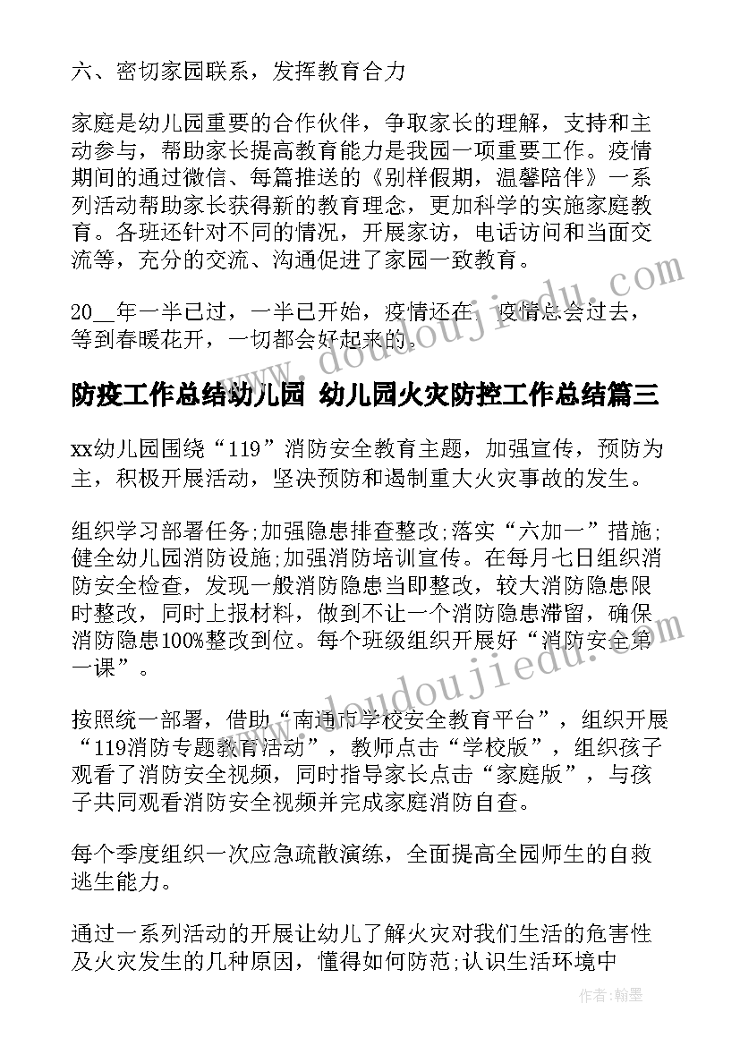 2023年小乌龟手工小班教案(通用10篇)