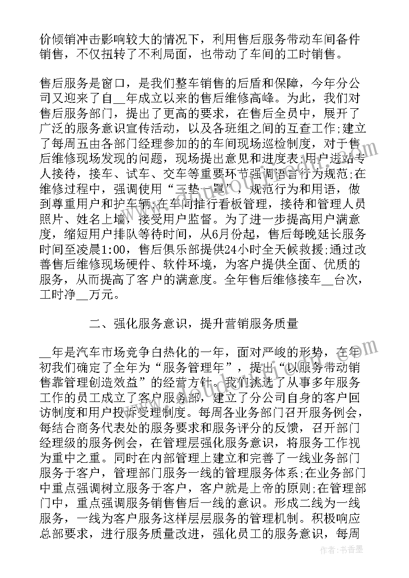 汽车配件厂安全员工作总结 汽车配件销售年终工作总结汇报(优质5篇)