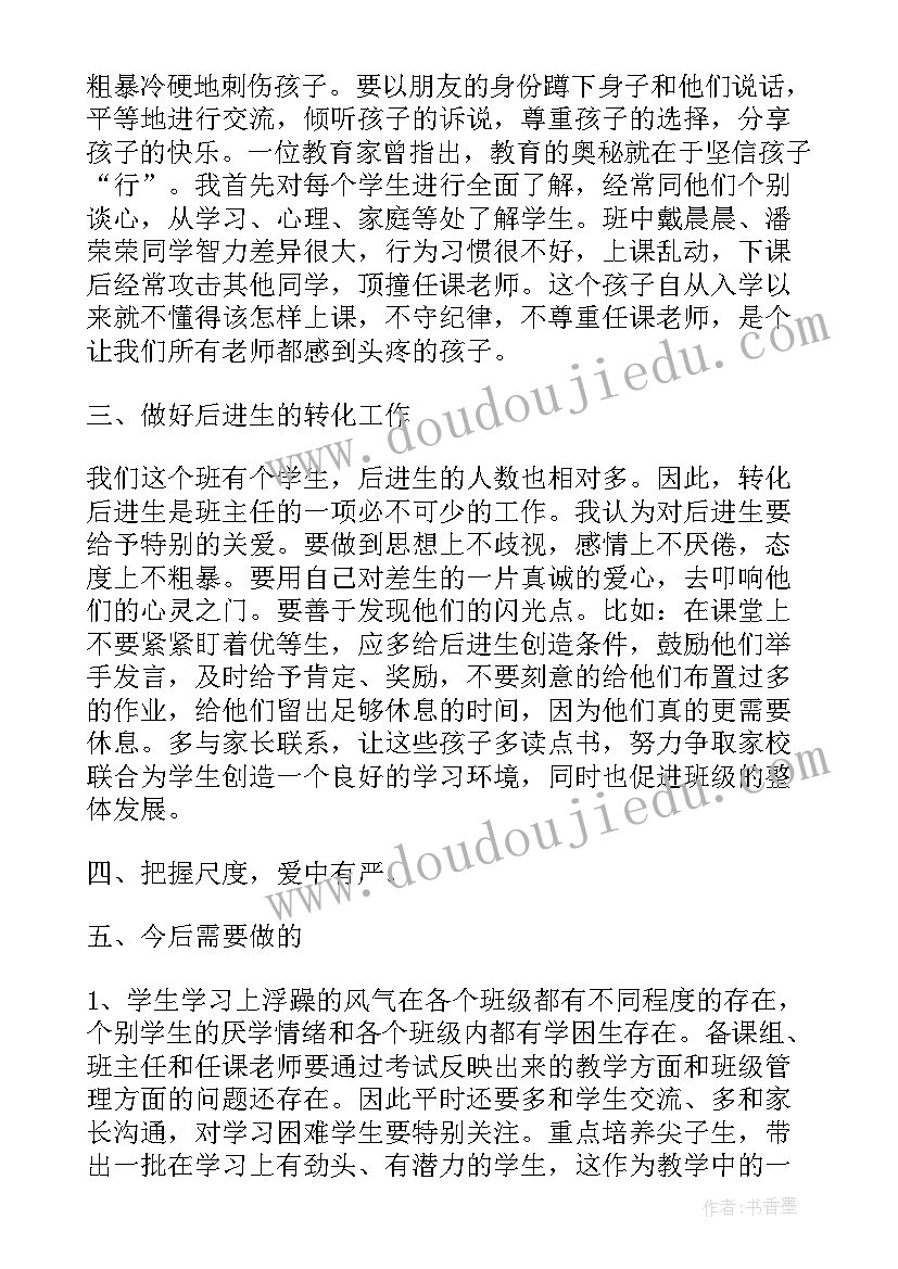 一年级新班主任个人工作总结 一年级班主任工作总结(优秀10篇)