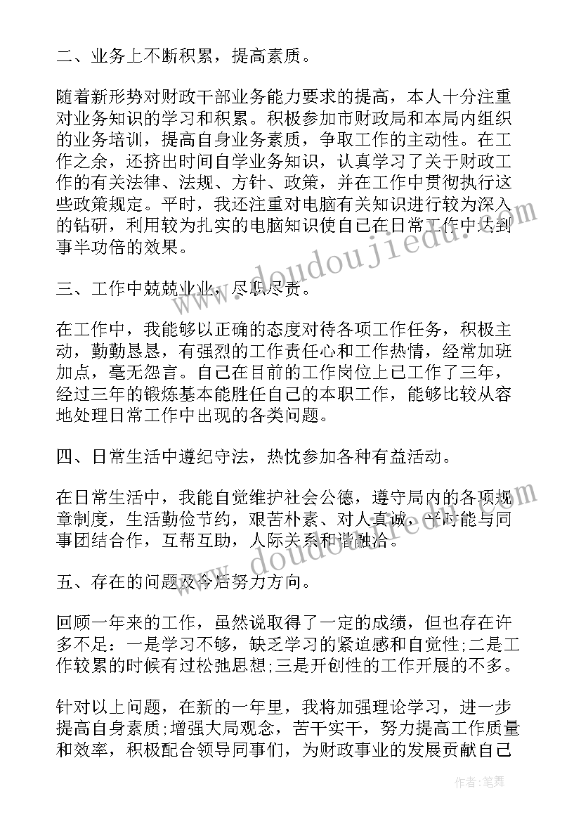 最新新录用法院公务员工作总结 新录用公务员年终工作总结(通用5篇)