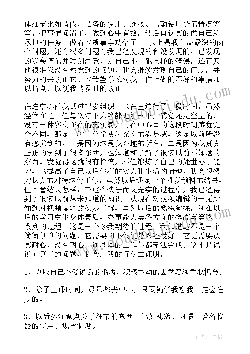 2023年终工作总结主持人 主持人个人年度工作总结(实用5篇)