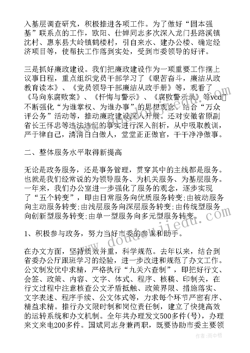 2023年终工作总结主持人 主持人个人年度工作总结(实用5篇)