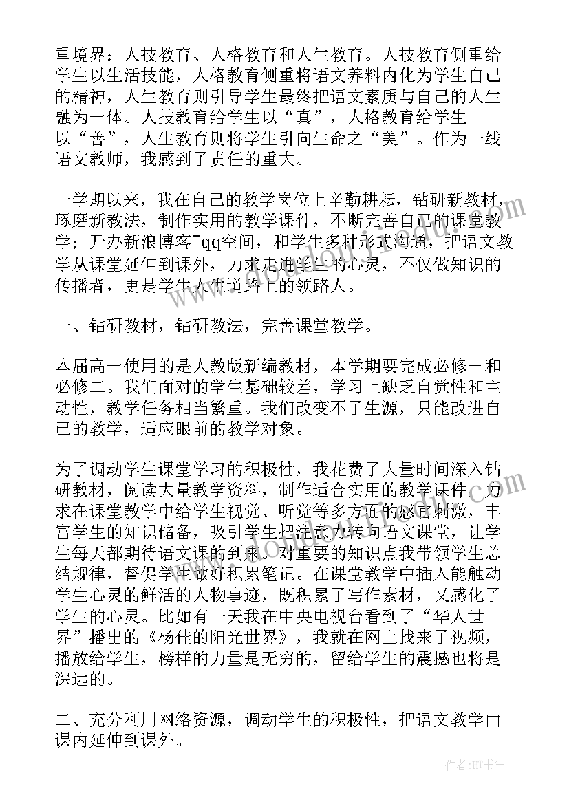 在线教学工作总结报告(通用6篇)