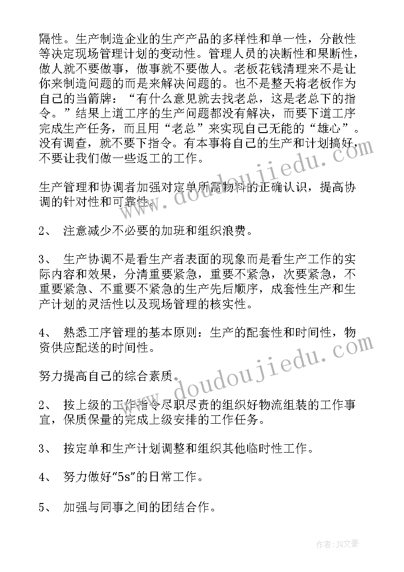 生产班组长月工作总结跟下月计划 班组长工作总结(优秀9篇)