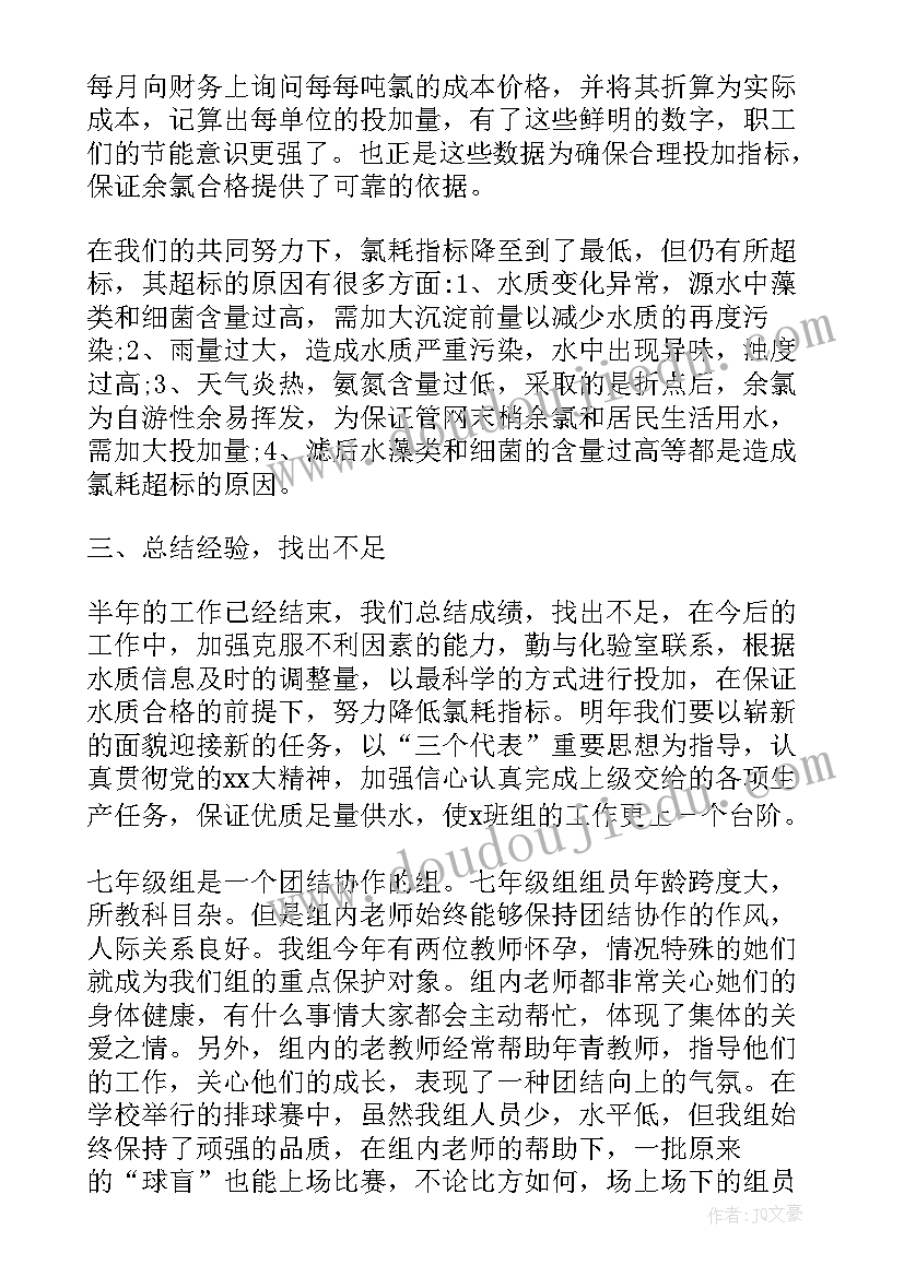 生产班组长月工作总结跟下月计划 班组长工作总结(优秀9篇)