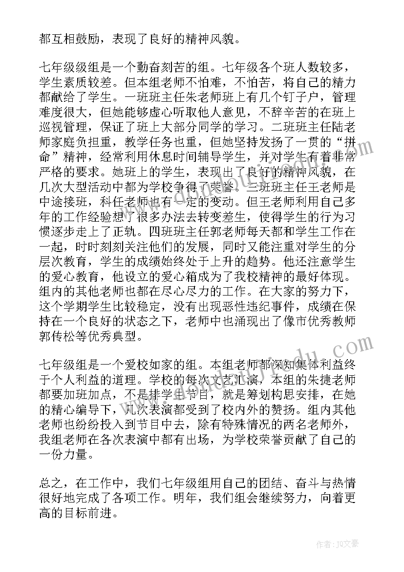 生产班组长月工作总结跟下月计划 班组长工作总结(优秀9篇)