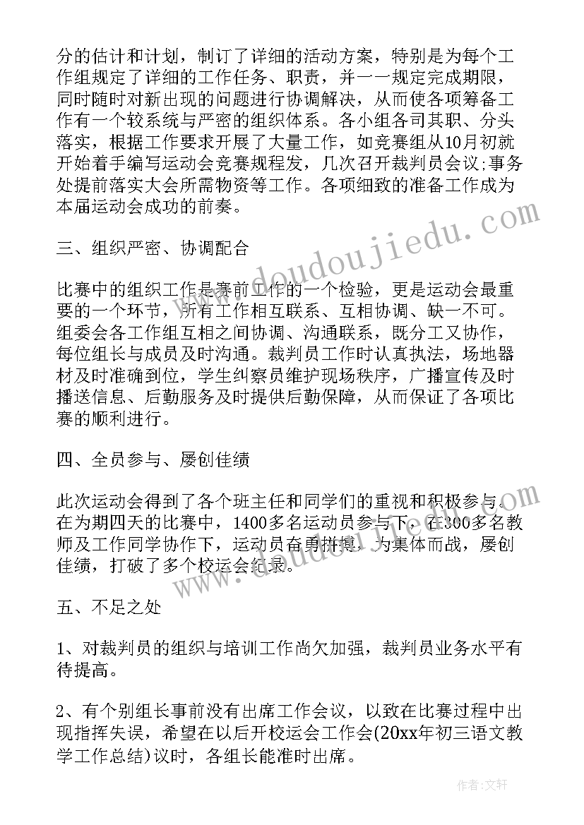 2023年高校思政工作方案 工作总结报告(通用8篇)