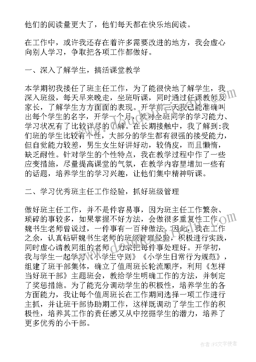 2023年个人工作总结大学二年级(优质6篇)