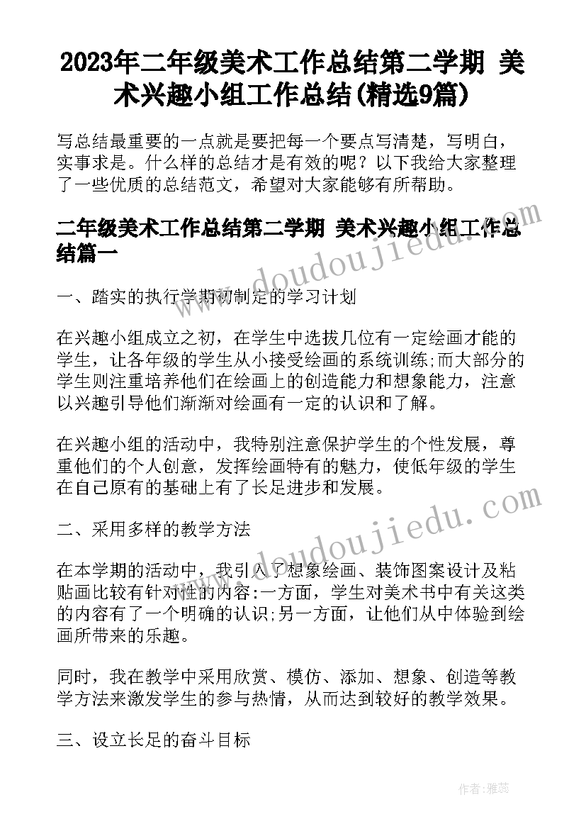 书法硬笔字教案(大全6篇)