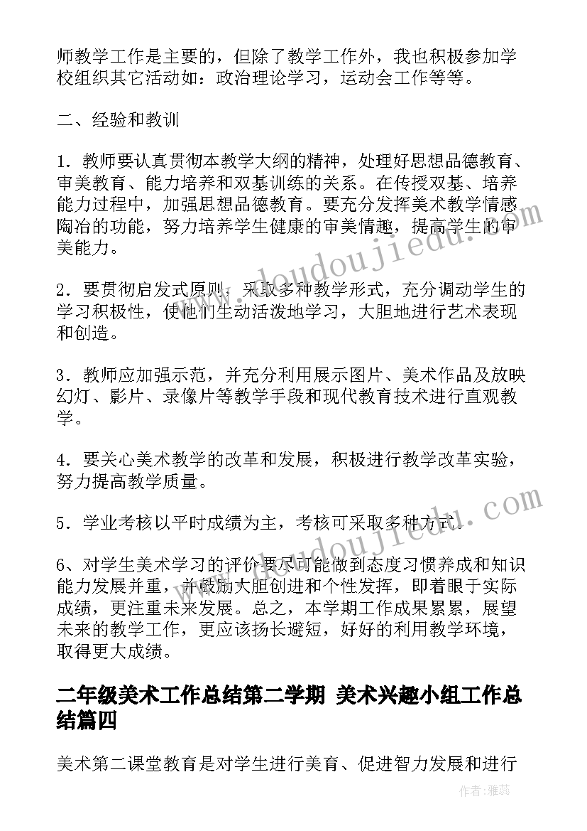 书法硬笔字教案(大全6篇)