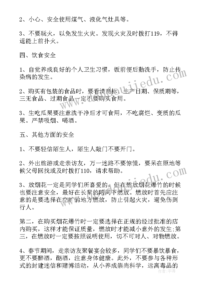 最新春雷行动简报 安全教育工作总结(优质5篇)