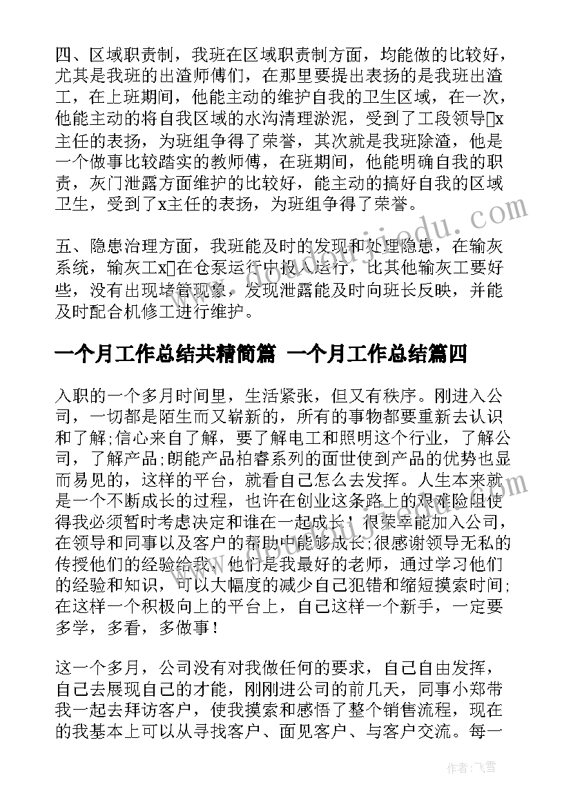 中班美术小雏菊教案 中班美术活动教案和反思(通用5篇)