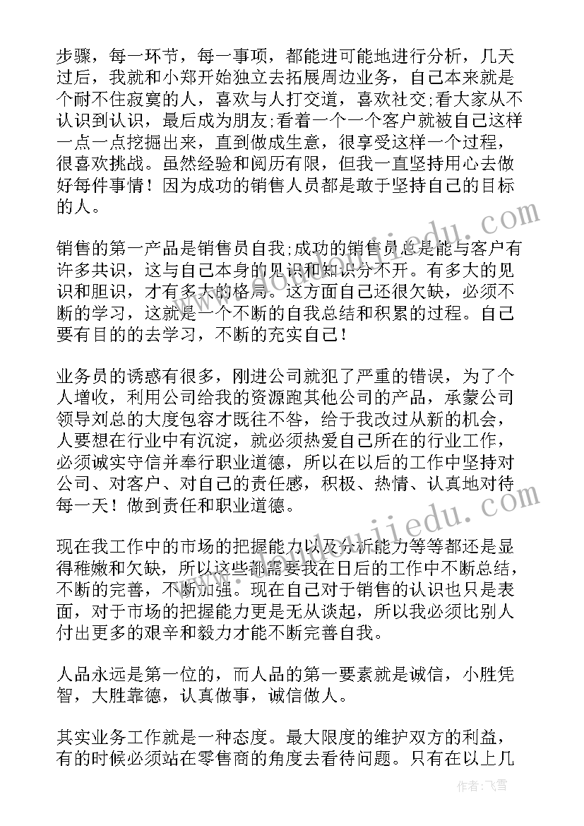 中班美术小雏菊教案 中班美术活动教案和反思(通用5篇)