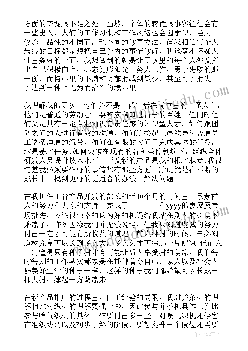 最新教学管理工作经验总结 技术管理工作总结(模板7篇)