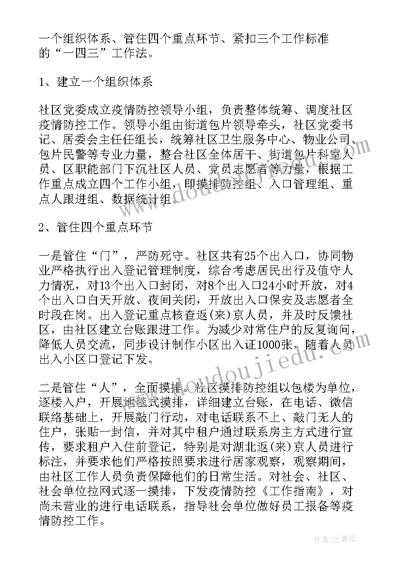 抗疫一线个人工作总结 一线抗疫医生疫情工作总结报告(大全5篇)