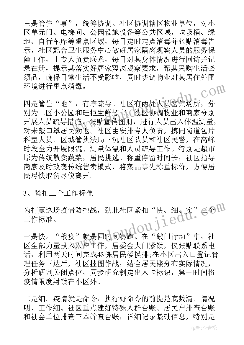 抗疫一线个人工作总结 一线抗疫医生疫情工作总结报告(大全5篇)