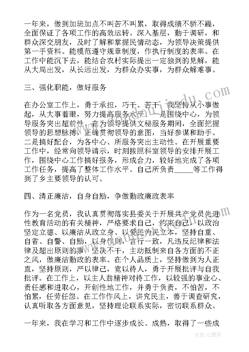 2023年选调生年度工作总结 个人公务员工作总结(实用8篇)