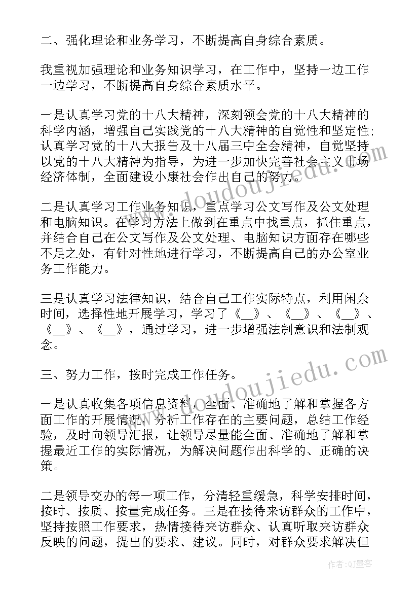 2023年选调生年度工作总结 个人公务员工作总结(实用8篇)