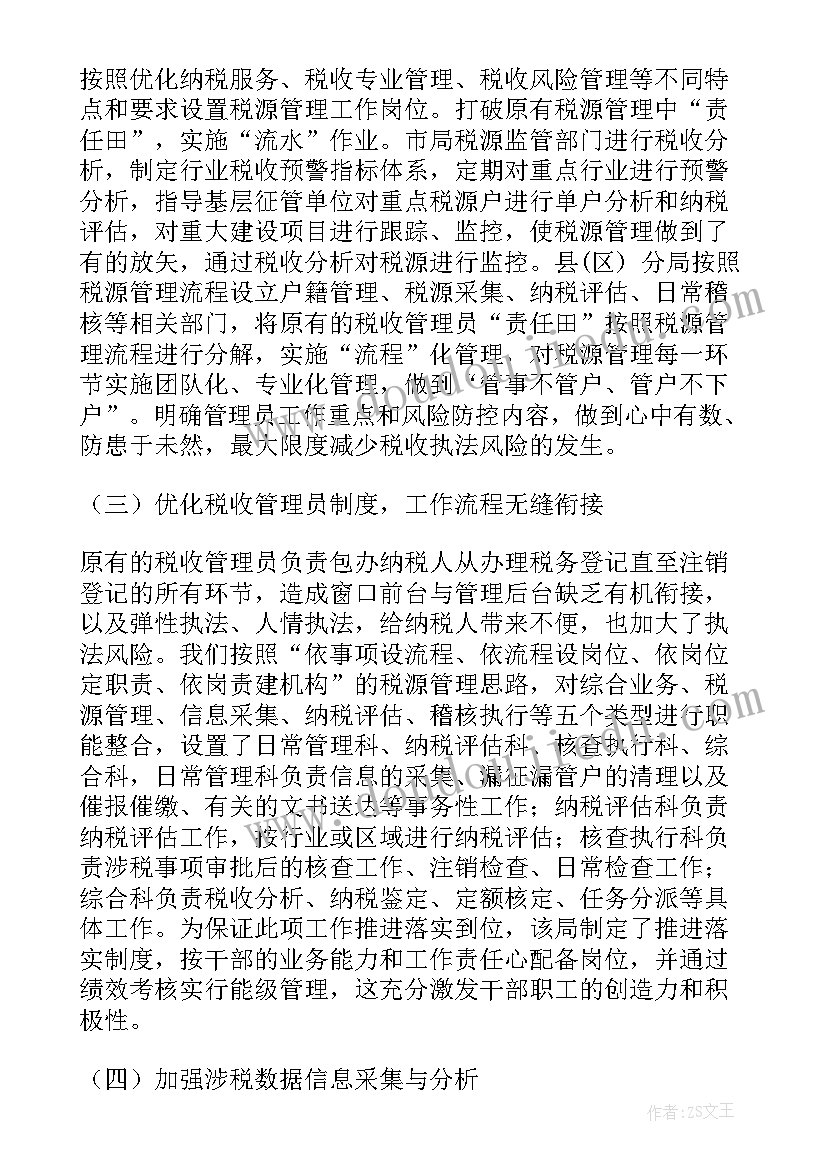 2023年农村重点人员管控方案(模板5篇)