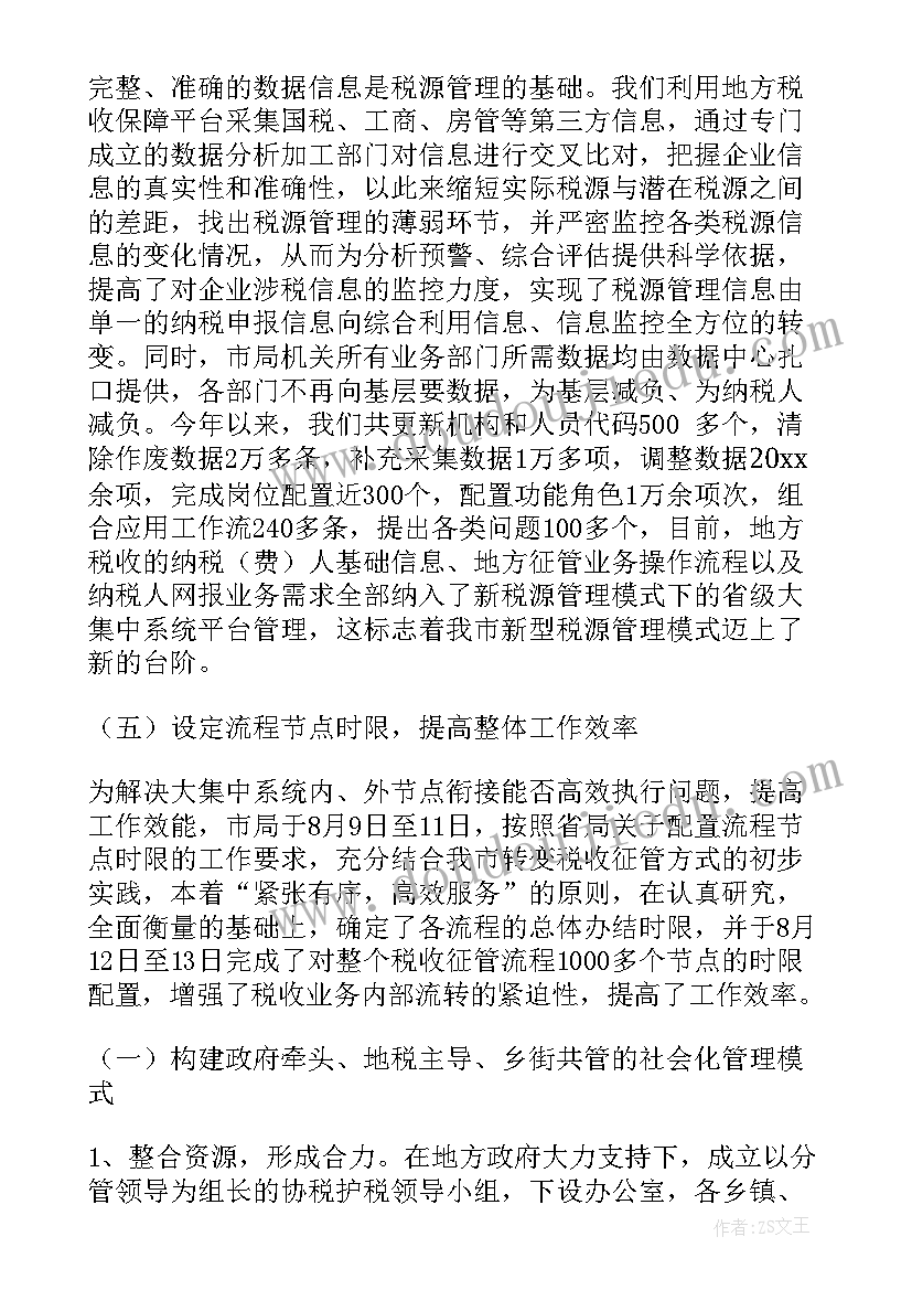 2023年农村重点人员管控方案(模板5篇)