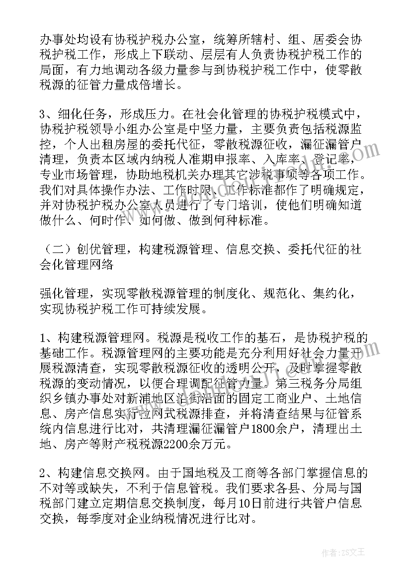 2023年农村重点人员管控方案(模板5篇)