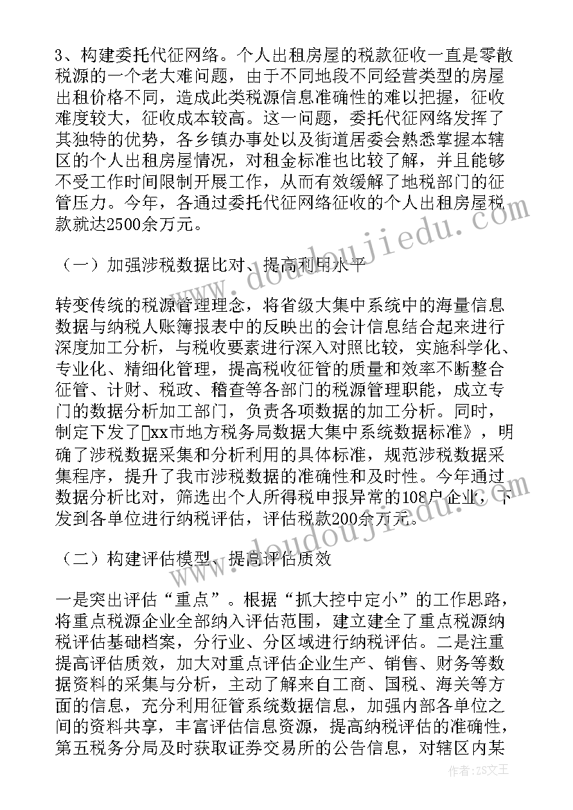 2023年农村重点人员管控方案(模板5篇)