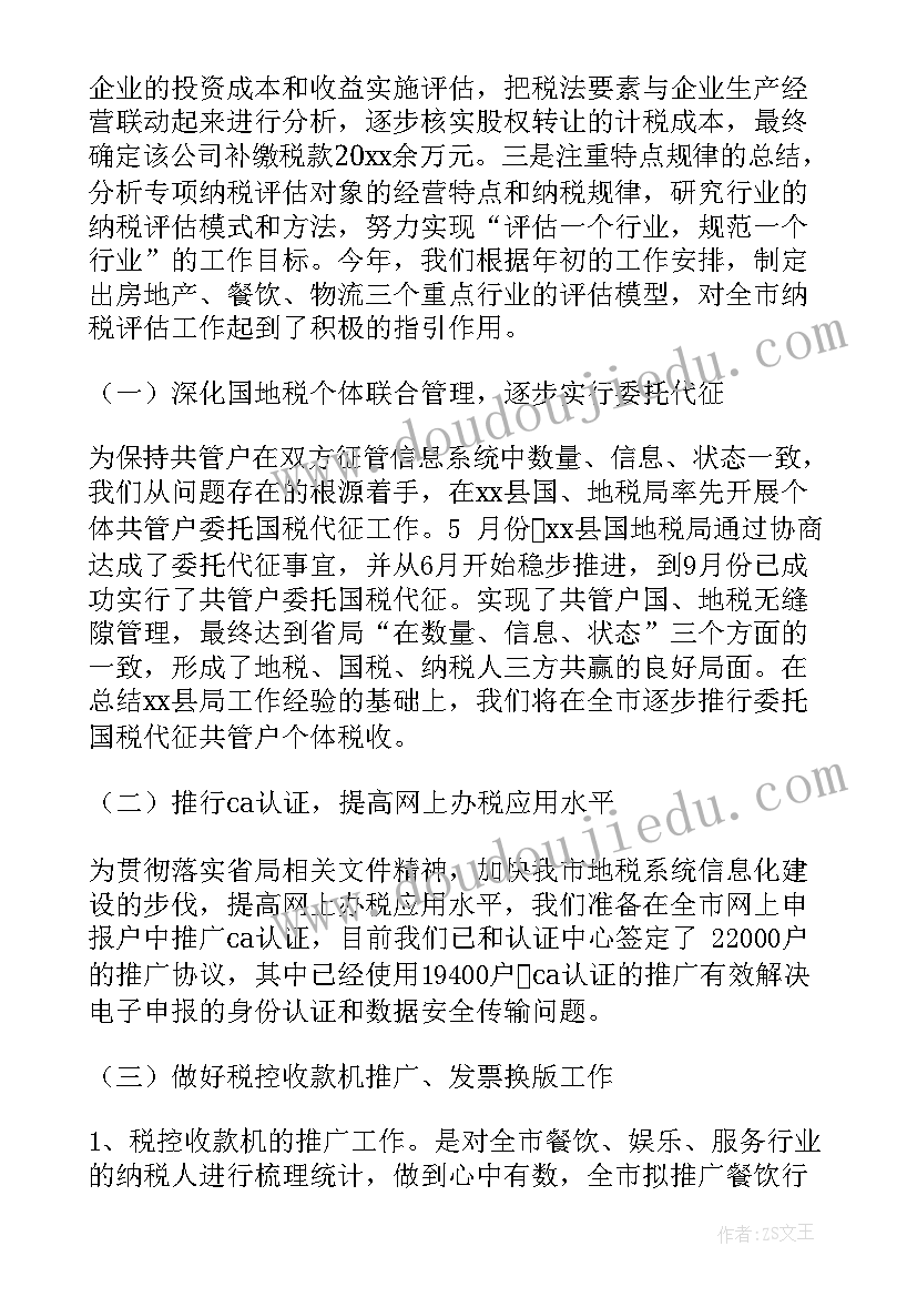 2023年农村重点人员管控方案(模板5篇)