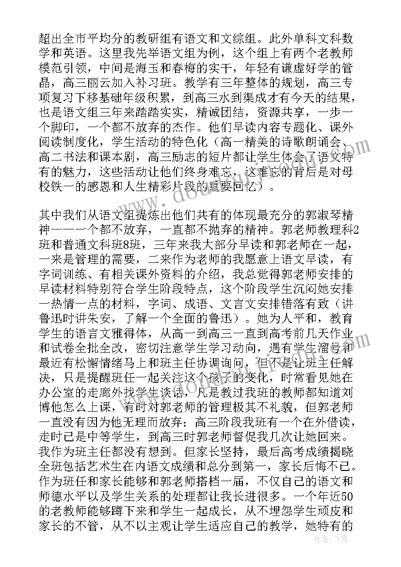 年终工作总结会上的讲话(优质10篇)