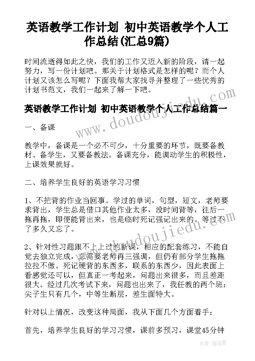 最新幼儿园大班爱护牙齿教案及反思 幼儿园体育活动教案反思(优质8篇)